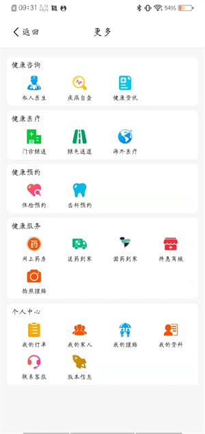 普康寶  截圖1
