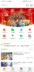 普康寶  截圖2