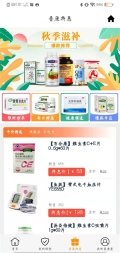 普康寶  截圖3