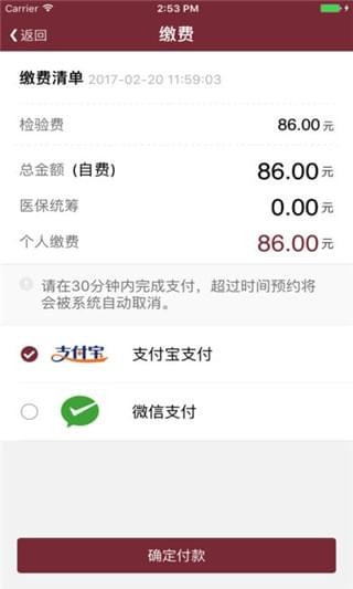 掌上中山一院醫(yī)護(hù)版截圖1