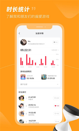 小黑盒加速器手机版截图2