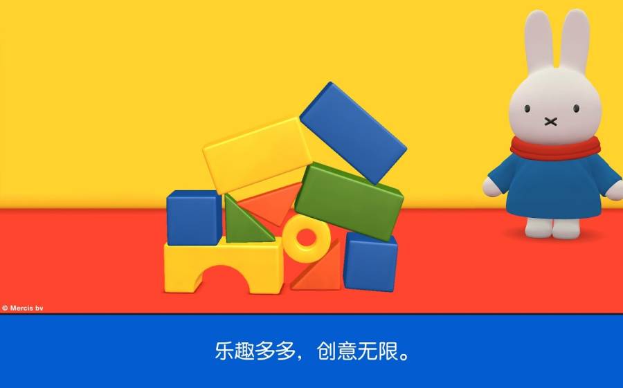 米菲的世界完整版截圖2