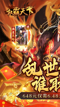 權霸天下折扣版截圖0