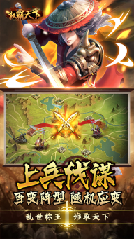 權霸天下折扣版截圖2