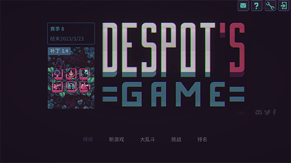 暴君的游戲手機中文版截圖0