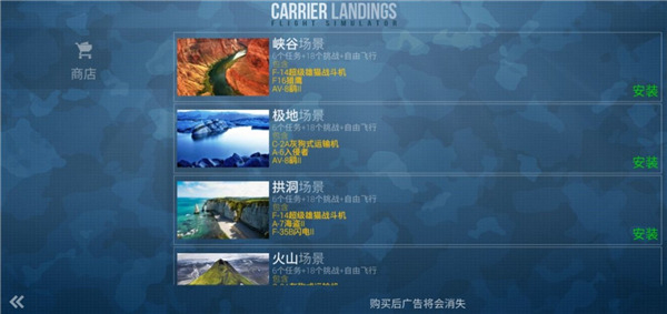 F18艦載機(jī)模擬起降2專業(yè)版截圖0