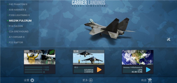 F18艦載機(jī)模擬起降2專業(yè)版截圖1
