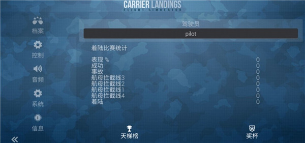 F18艦載機(jī)模擬起降2專業(yè)版截圖2