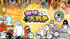 猫咪大战争无限罐头版截图0