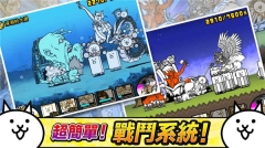 猫咪大战争无限罐头版截图2
