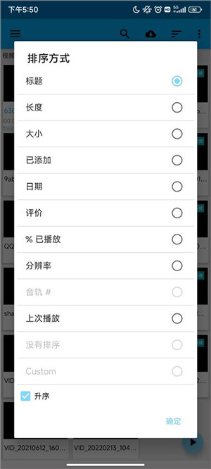 BSPlayer Pro安卓简体中文版截图1