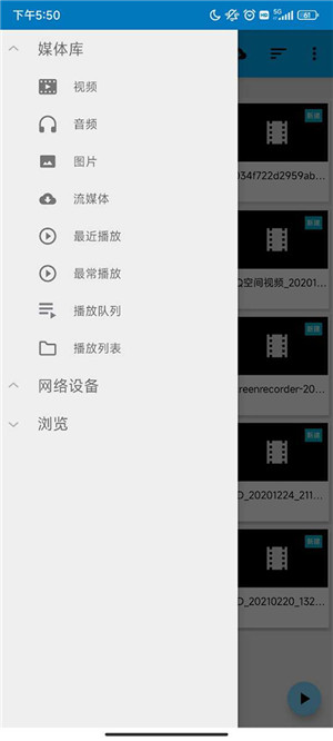 BSPlayer Pro安卓简体中文版截图2