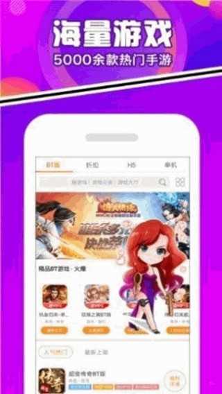 豆芽菜游戲盒子截圖0