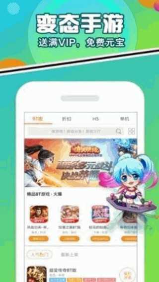 豆芽菜游戲盒子截圖1