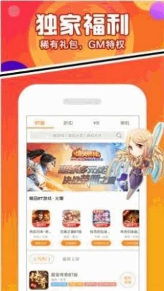 豆芽菜游戲盒子截圖2