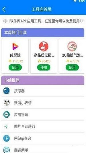 吉吉軟件庫截圖0