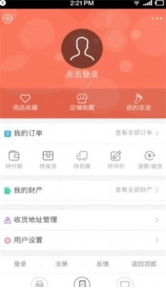YY購(gòu)截圖0