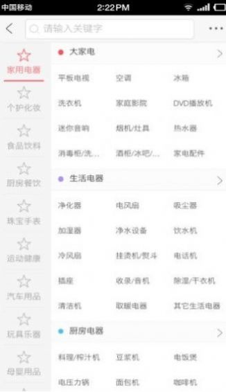 YY購(gòu)截圖2