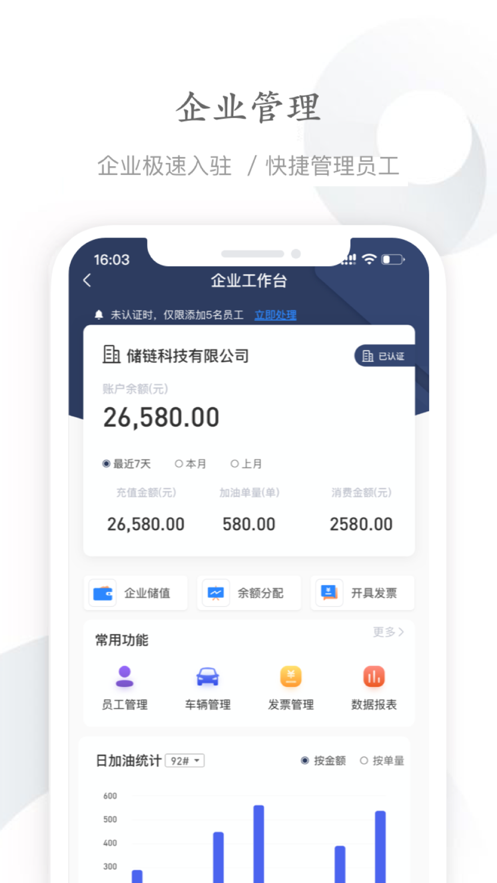 能链企服截图2