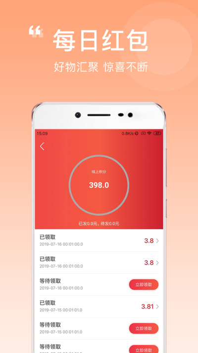 循循尚購(gòu)截圖0