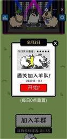 羊了個(gè)羊輔助器截圖2