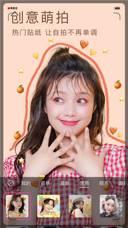 小森ins相机截图1