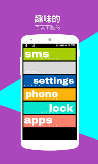 wp8桌面截图0