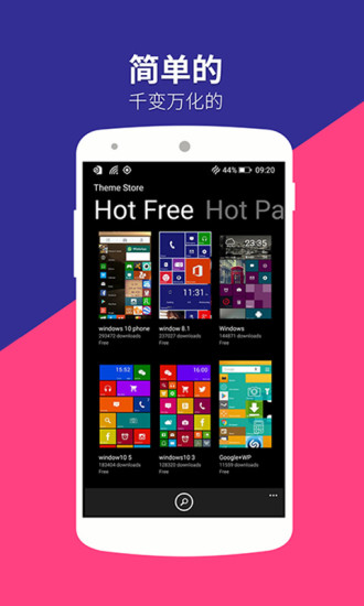 wp8桌面截图2