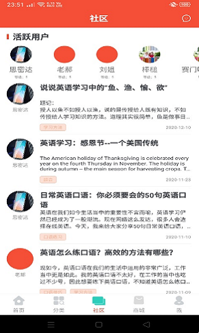評測學(xué)英語截圖0