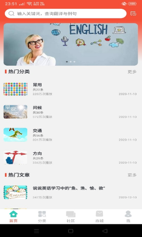 評測學(xué)英語截圖2