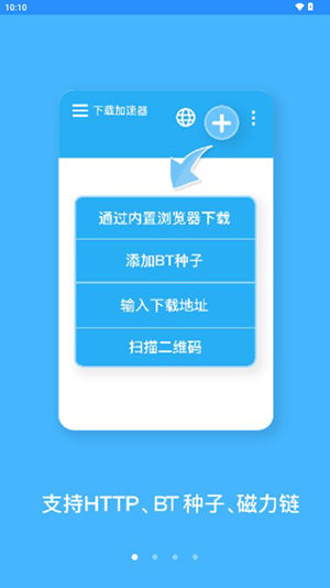 蚂蚁bt种子搜索神器截图2