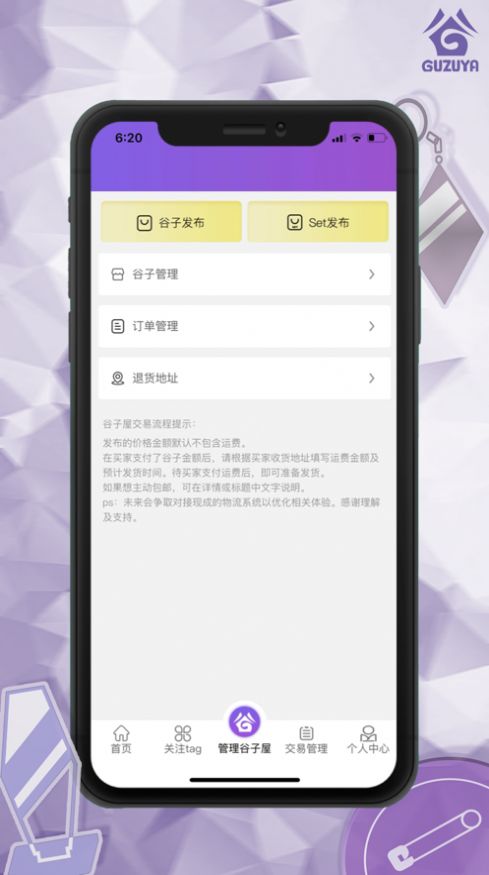 谷子屋截圖2