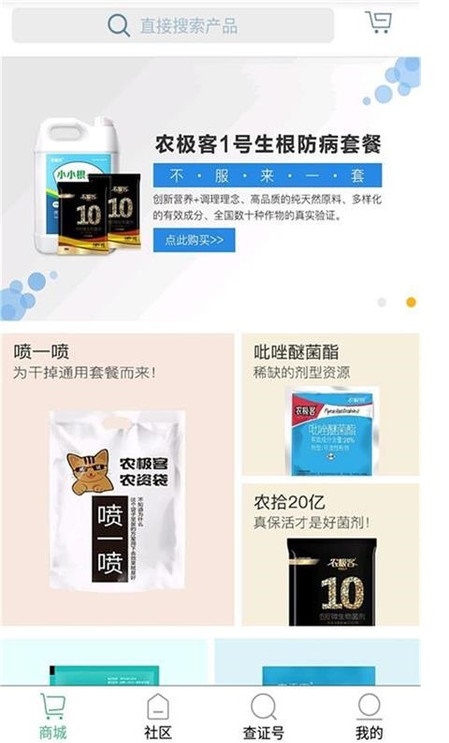 農(nóng)極客截圖2