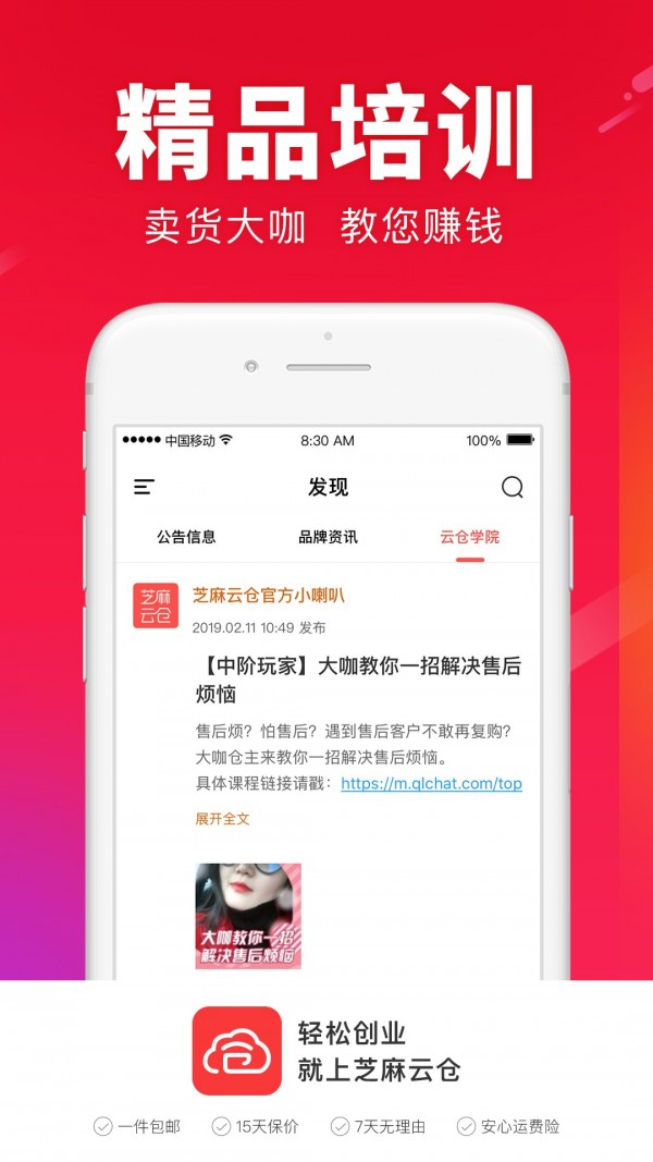 芝麻云倉(cāng)截圖2
