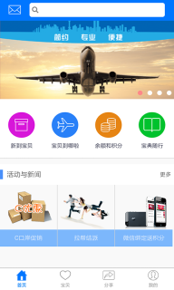 风行速递截图1