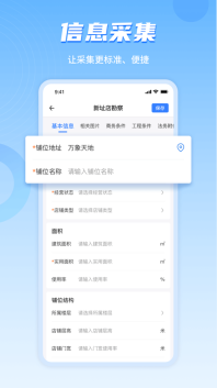 數(shù)位拓店云截圖0