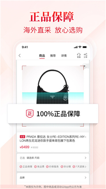 珍品網(wǎng)奢侈品截圖0