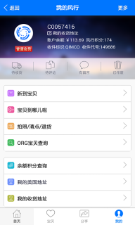 风行速递截图2