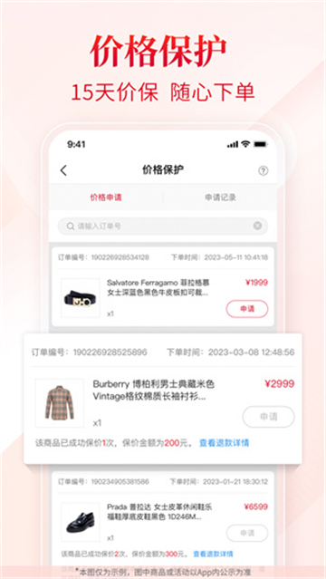 珍品網(wǎng)奢侈品截圖1
