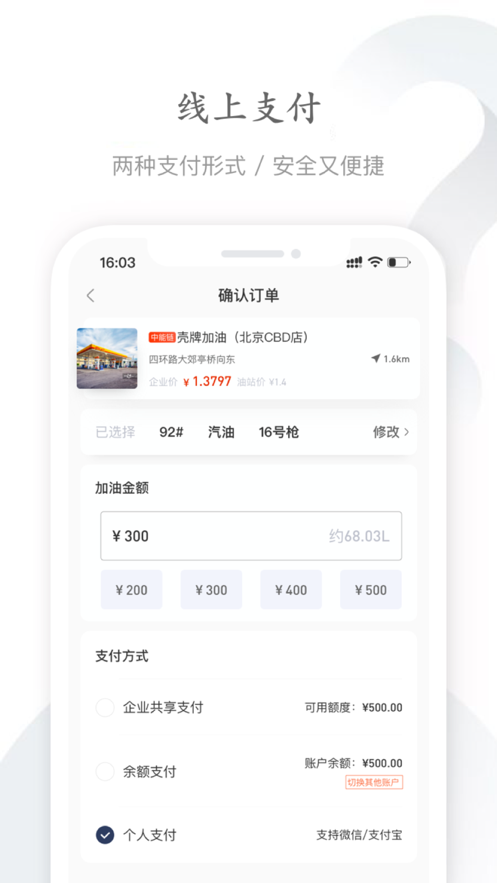 能链企服截图0