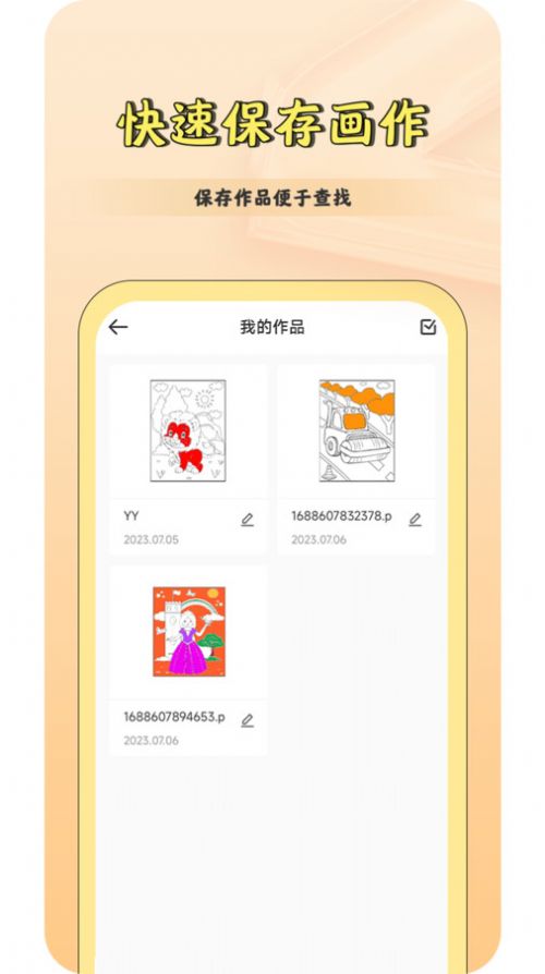 CSP繪畫板截圖1