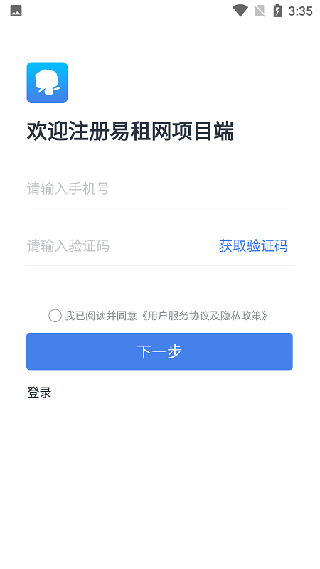 易租網(wǎng)項目端截圖2