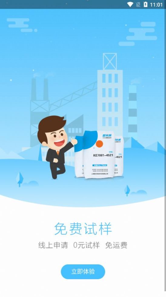 塑米城截圖0