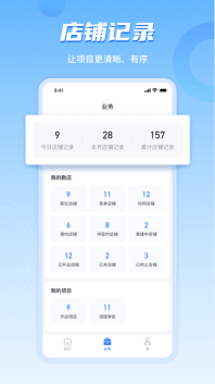 數(shù)位拓店云截圖1
