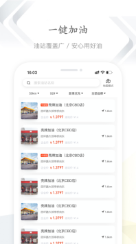 能链企服截图1