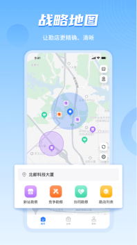 數(shù)位拓店云截圖2
