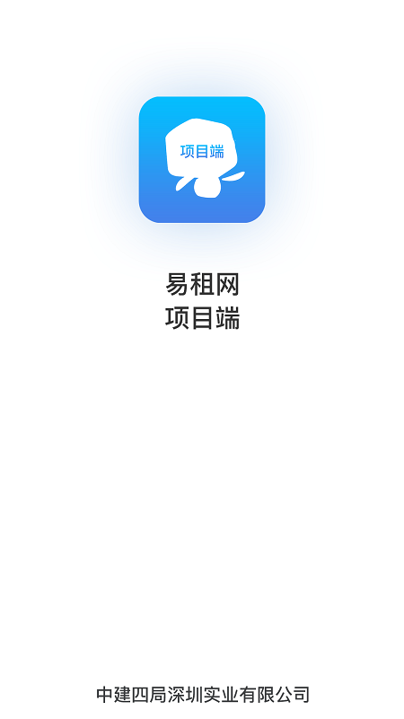 易租網(wǎng)項目端截圖0