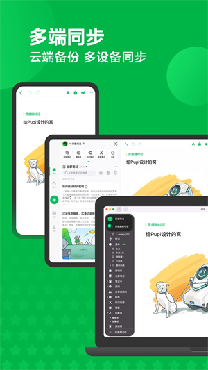 印象筆記手機版截圖0