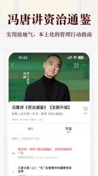 蜻蜓FM手机版截图0