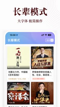 蜻蜓FM手机版截图1